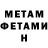 Метамфетамин пудра E Ri