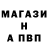 Альфа ПВП Соль Pat Salami.