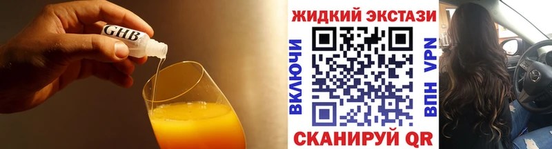 Бутират GHB  сайты даркнета как зайти  Шахты 