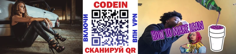 Codein Purple Drank Шахты