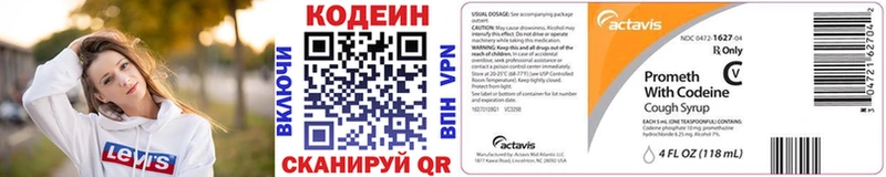 Codein Purple Drank  где купить наркоту  Шахты 