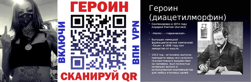 купить закладку  Шахты  Героин хмурый 