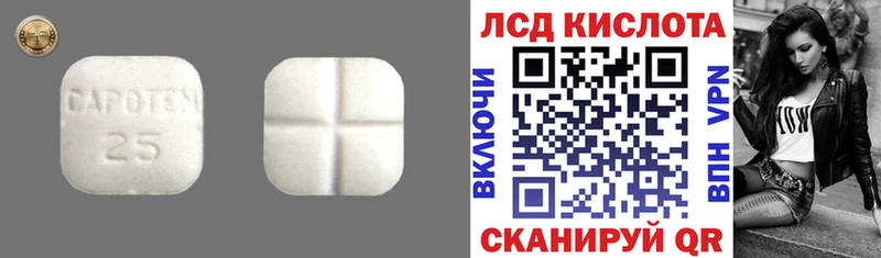 LSD-25 экстази кислота  МЕГА как войти  Шахты  закладка 