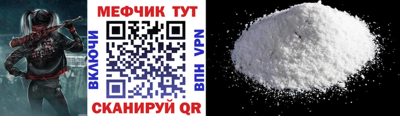 МЯУ-МЯУ кристаллы  kraken маркетплейс  Шахты 
