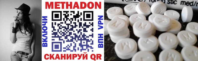 Метадон VHQ  цена наркотик  Шахты 